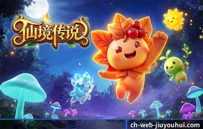 九游会 APP 深度功能 | J9